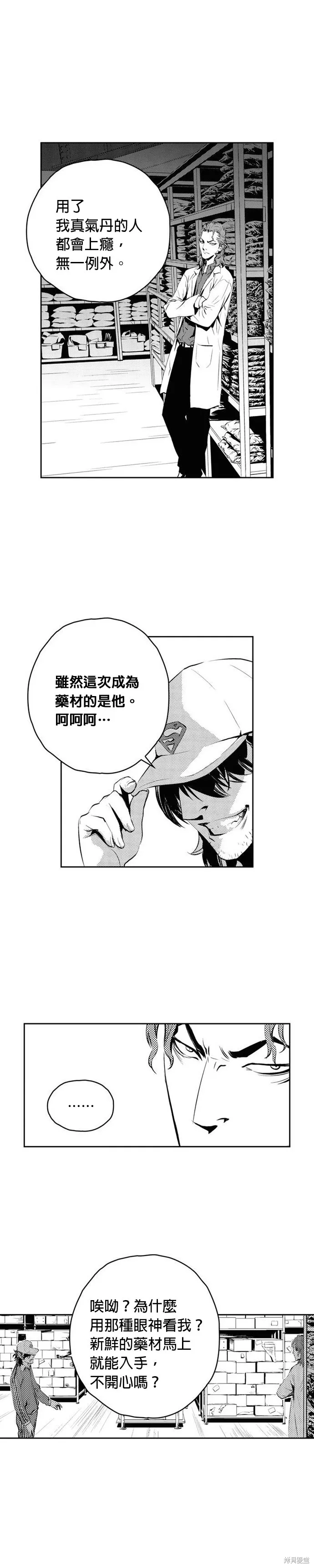 The Breaker,第140話,第17张