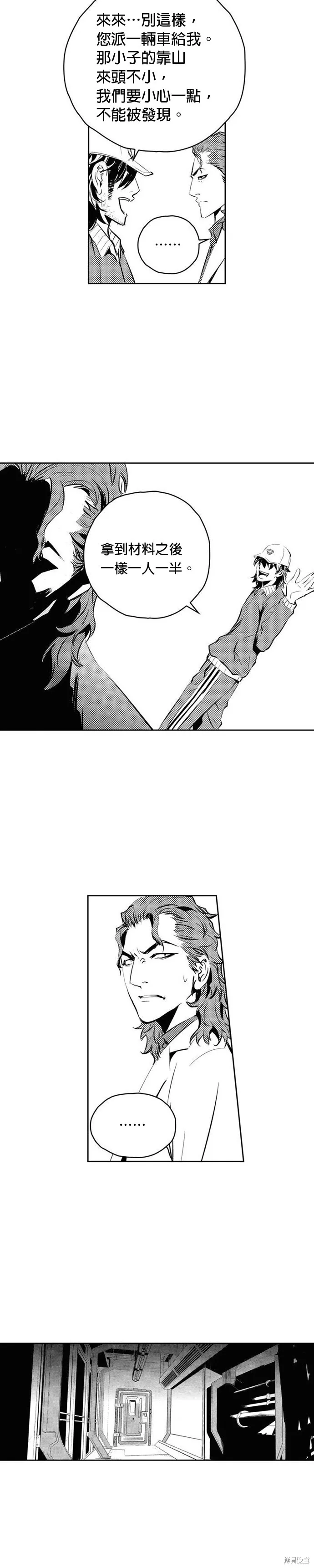 The Breaker,第140話,第21张