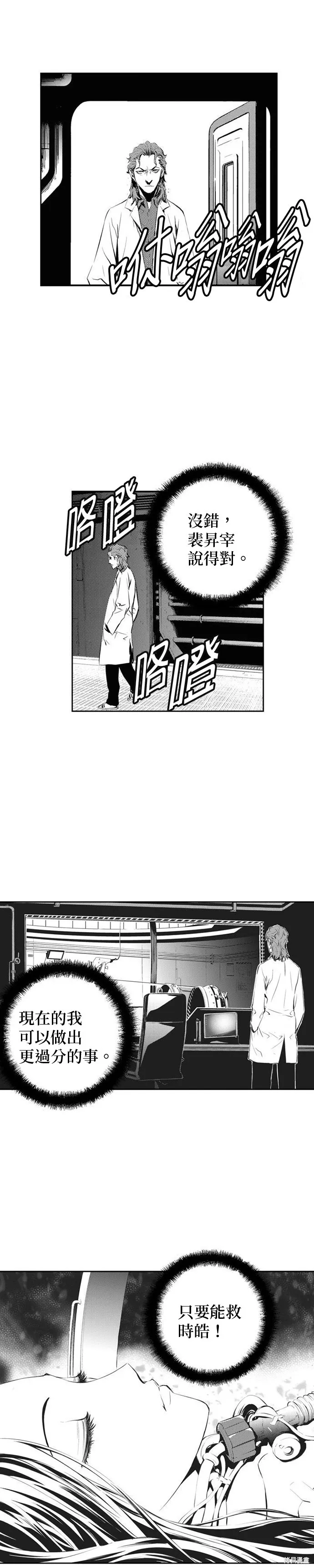 The Breaker,第140話,第22张