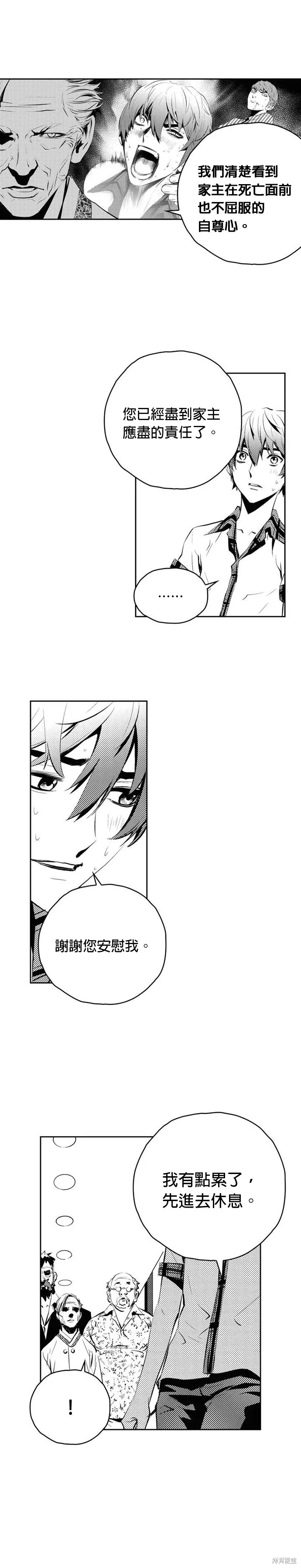 The Breaker,第140話,第4张