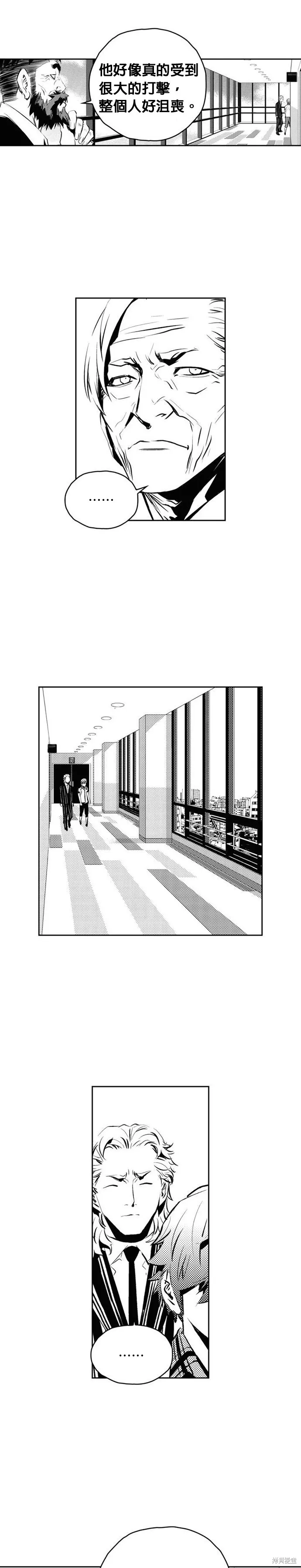 The Breaker,第140話,第5张