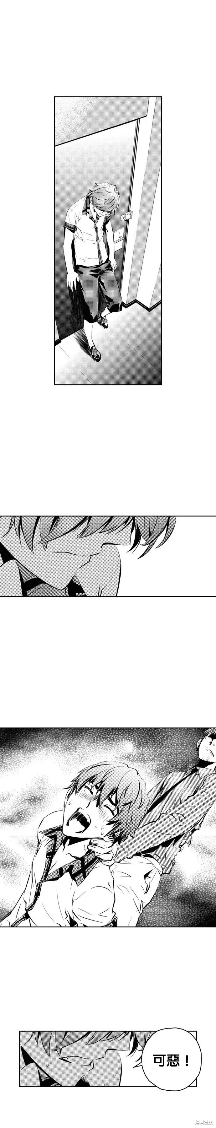 The Breaker,第140話,第7张