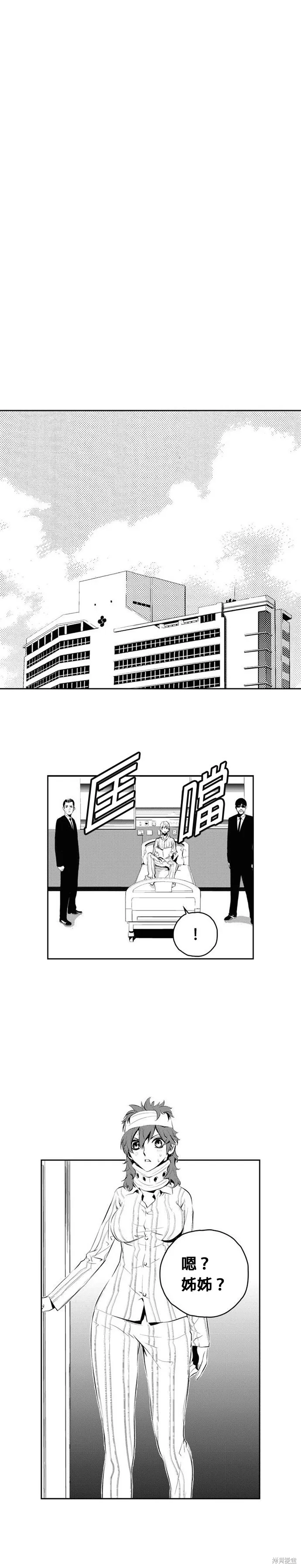 The Breaker,第140話,第9张