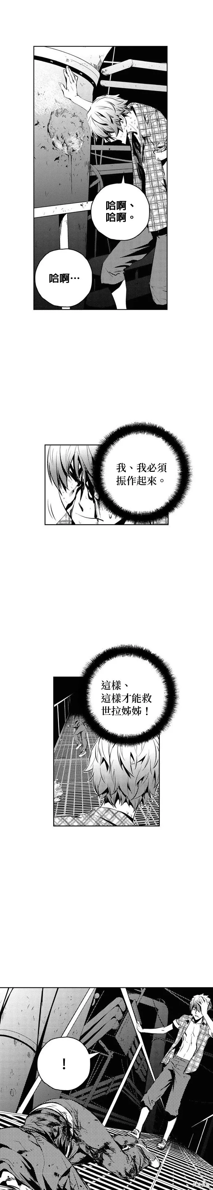 The Breaker,第146話,第10张