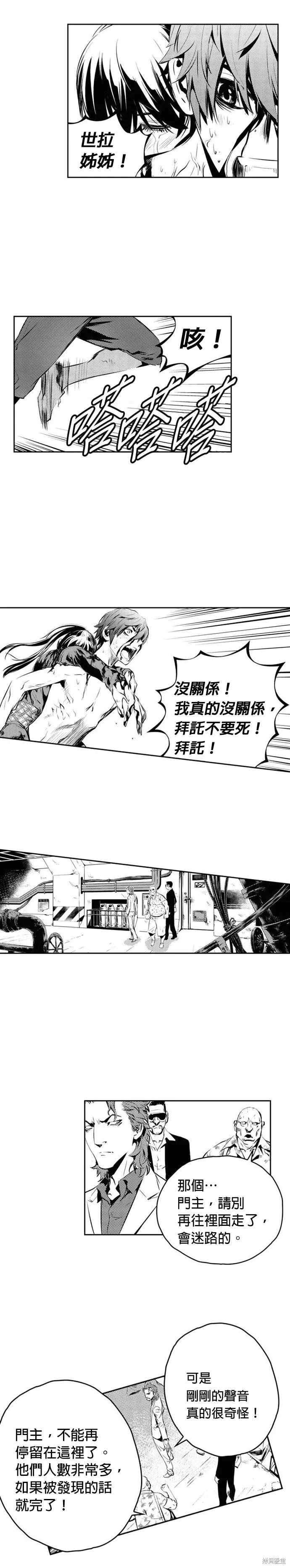 The Breaker,第146話,第16张