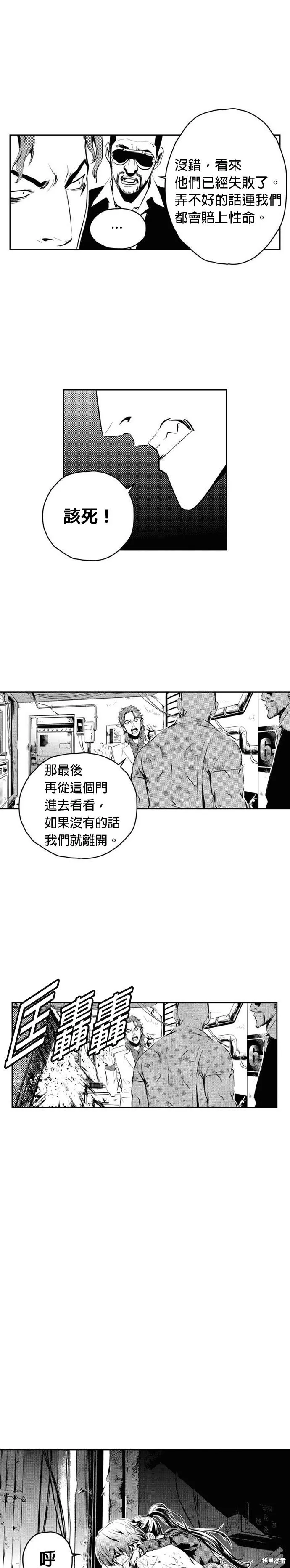 The Breaker,第146話,第17张