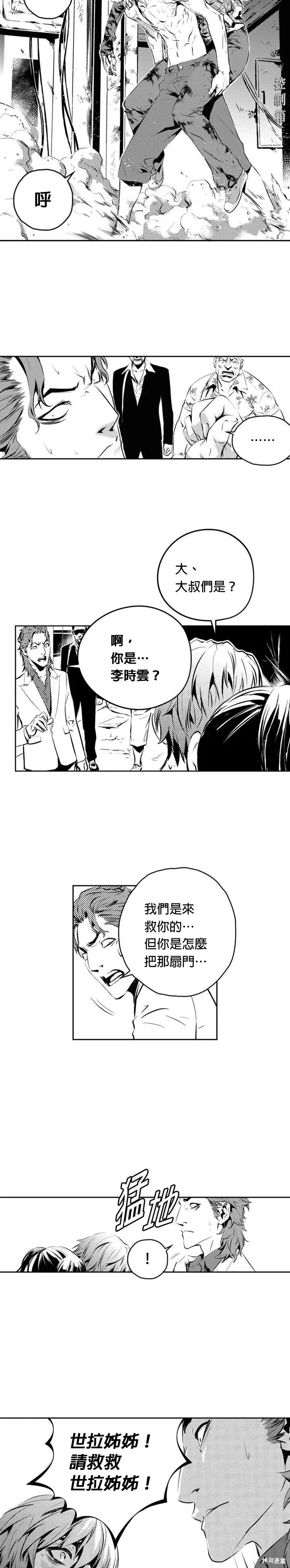 The Breaker,第146話,第18张