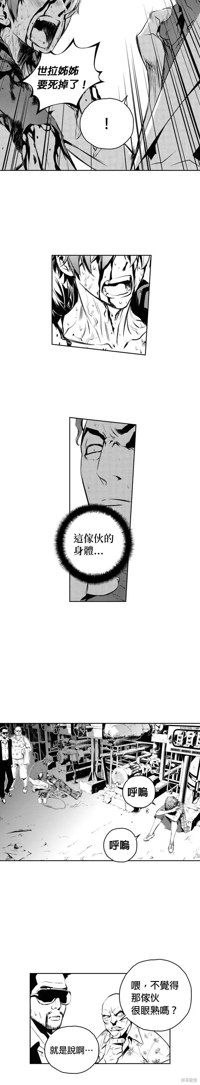 The Breaker,第146話,第19张