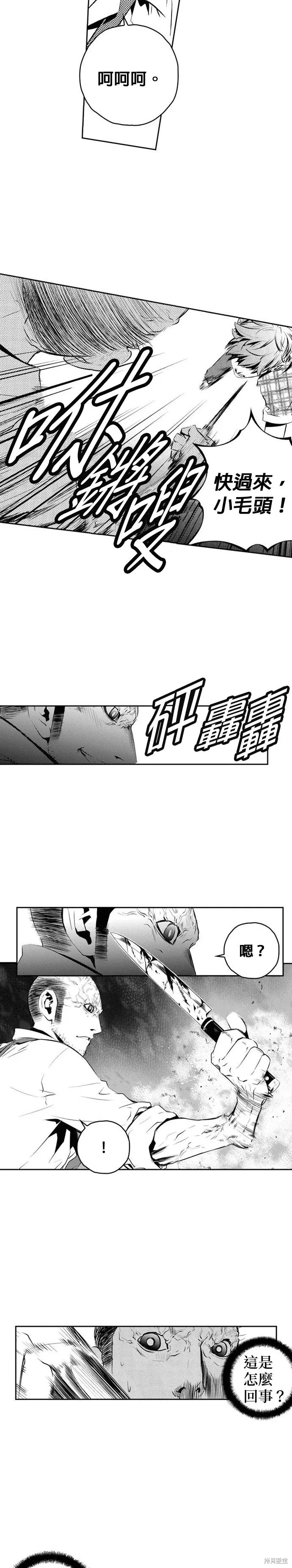 The Breaker,第146話,第2张