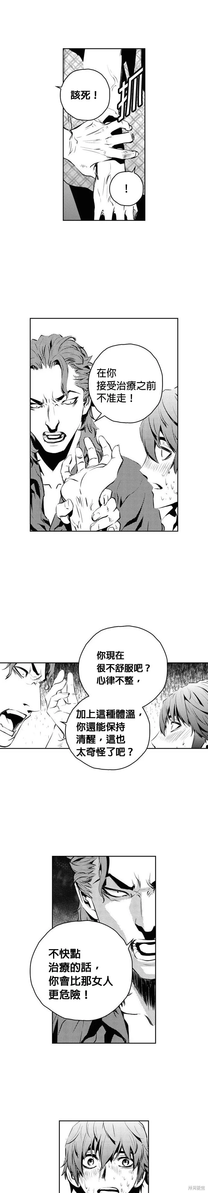 The Breaker,第146話,第21张