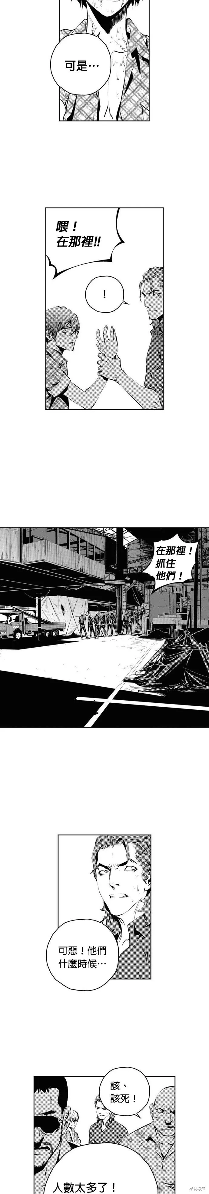 The Breaker,第146話,第22张