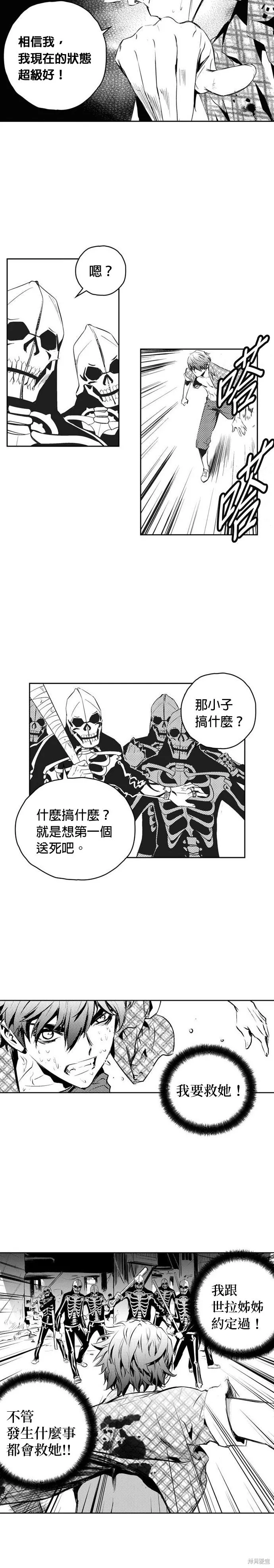 The Breaker,第146話,第24张