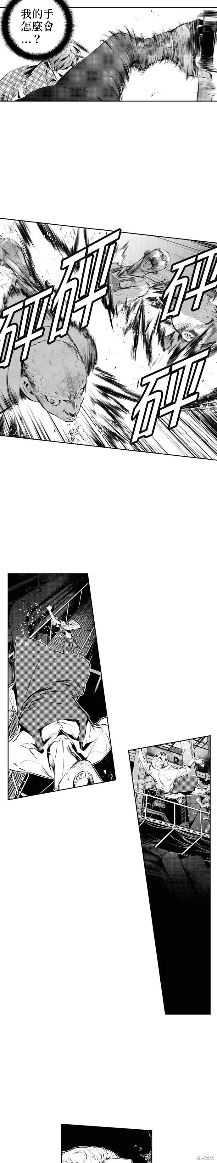 The Breaker,第146話,第3张
