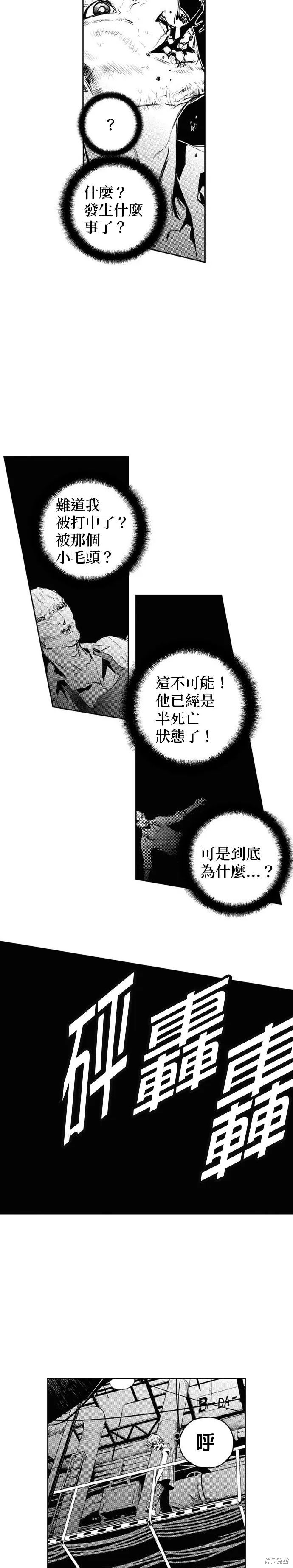 The Breaker,第146話,第4张