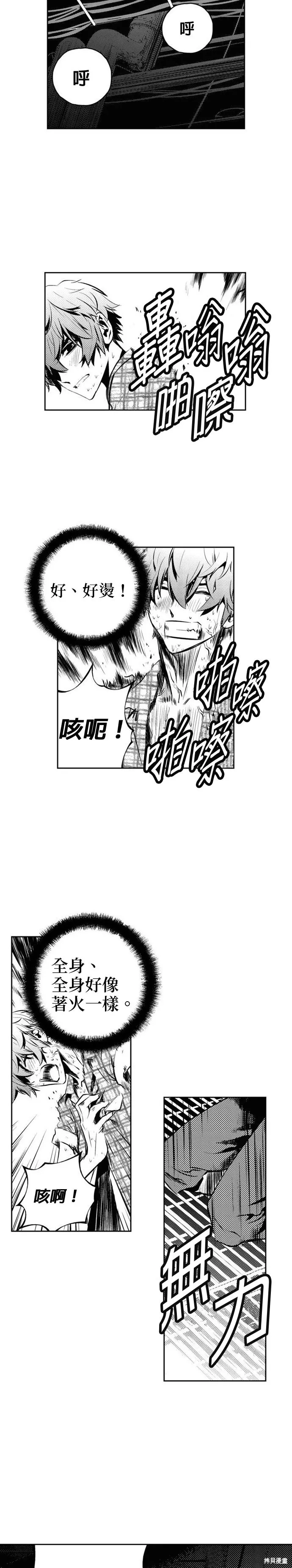 The Breaker,第146話,第5张