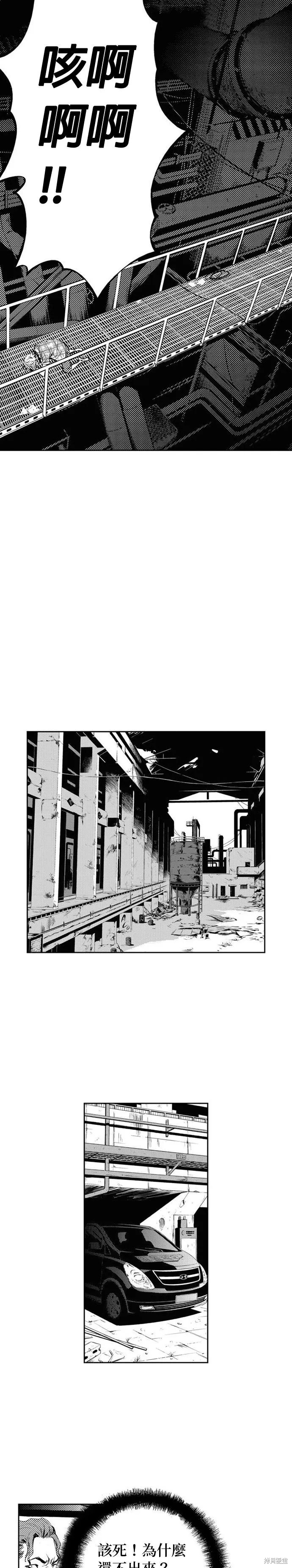The Breaker,第146話,第6张