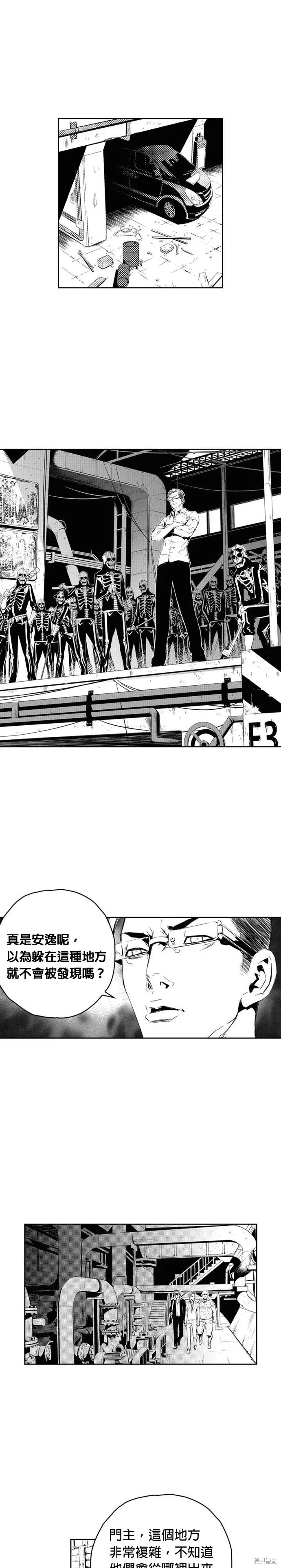 The Breaker,第146話,第8张