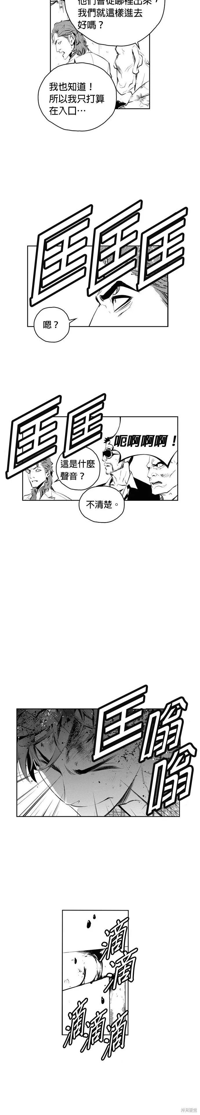 The Breaker,第146話,第9张