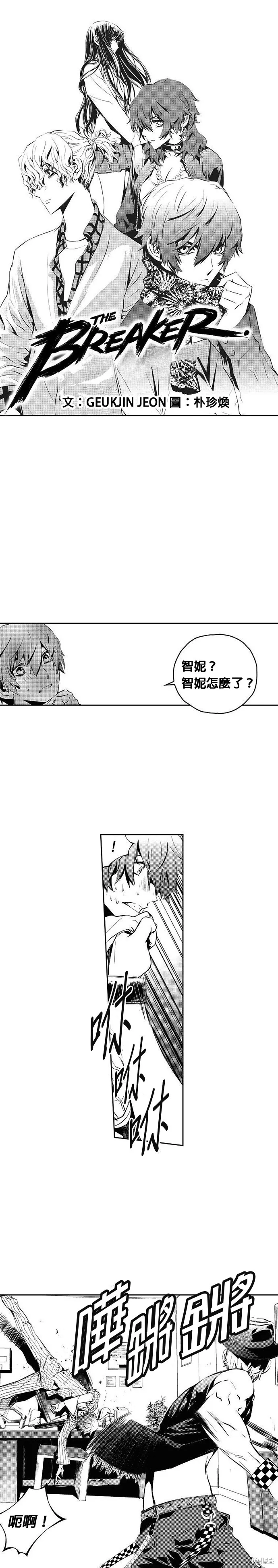 The Breaker,第113話,第1张