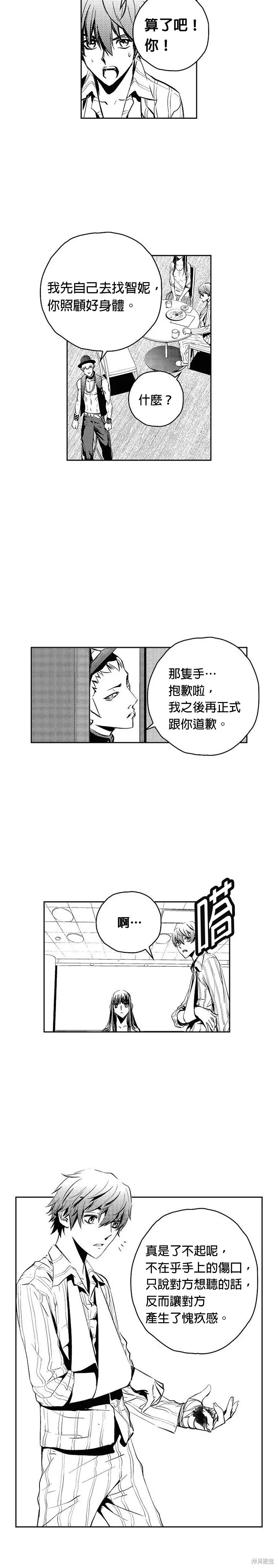The Breaker,第113話,第14张