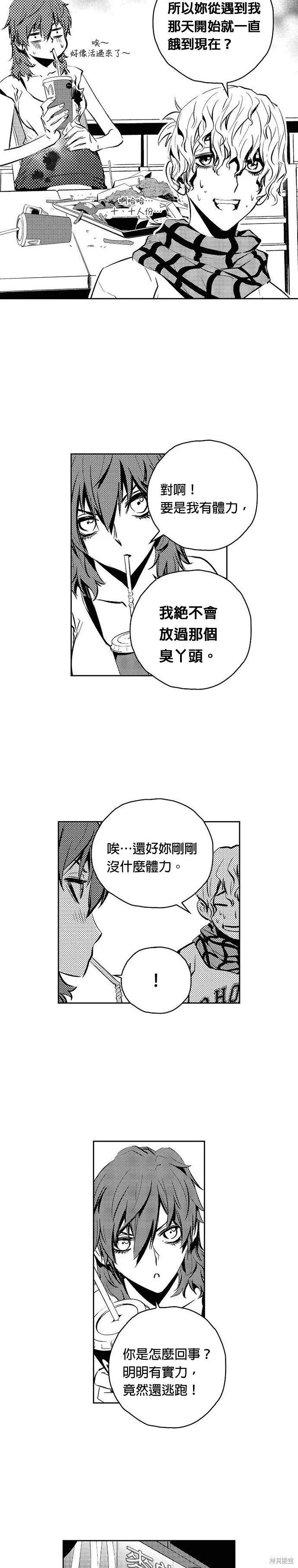 The Breaker,第113話,第16张