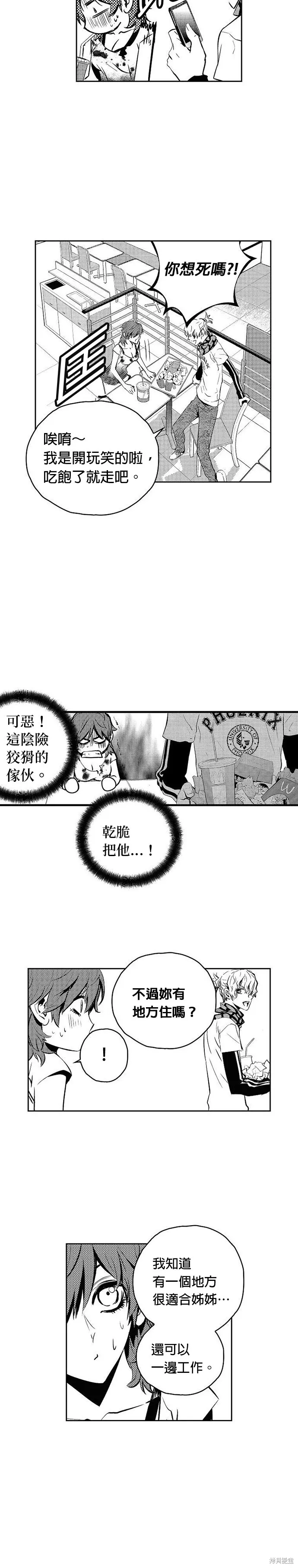 The Breaker,第113話,第19张