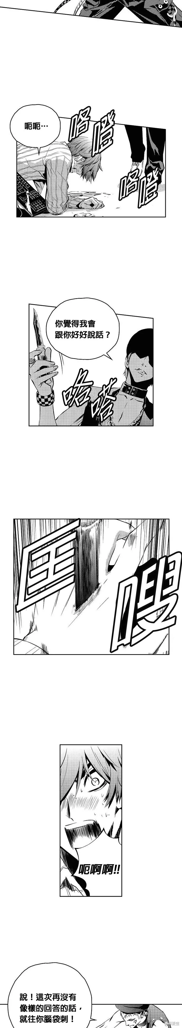 The Breaker,第113話,第2张