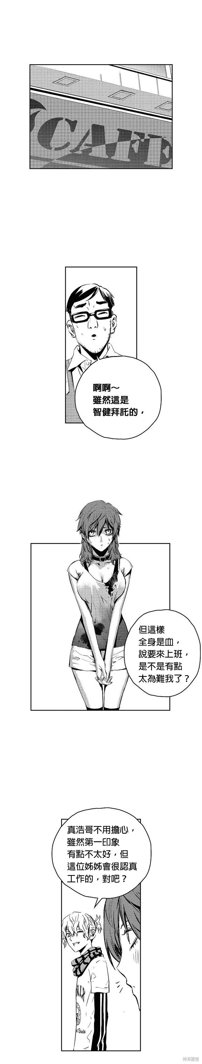 The Breaker,第113話,第20张