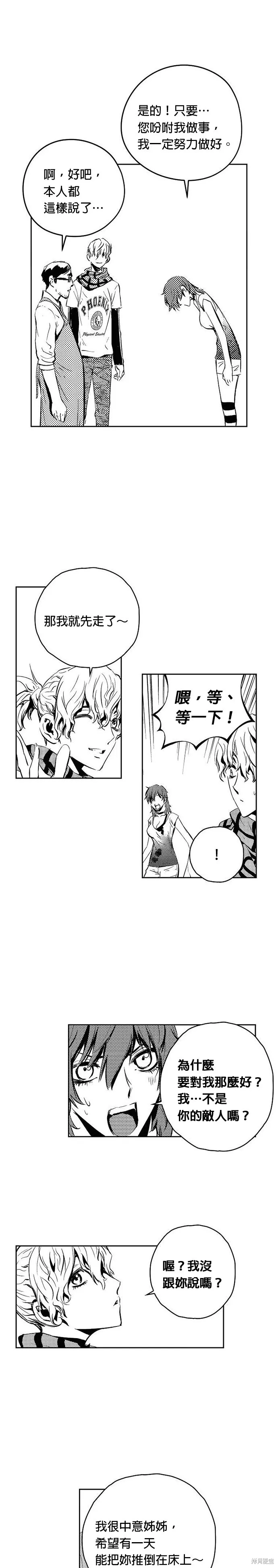 The Breaker,第113話,第21张