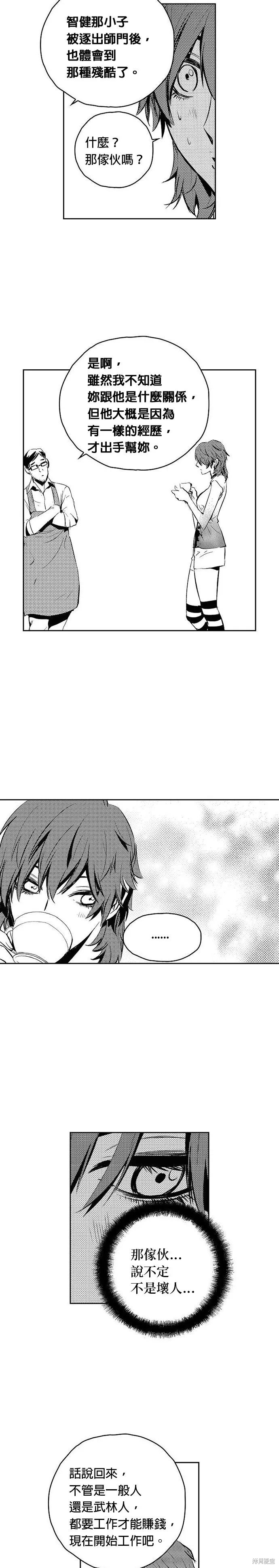 The Breaker,第113話,第24张