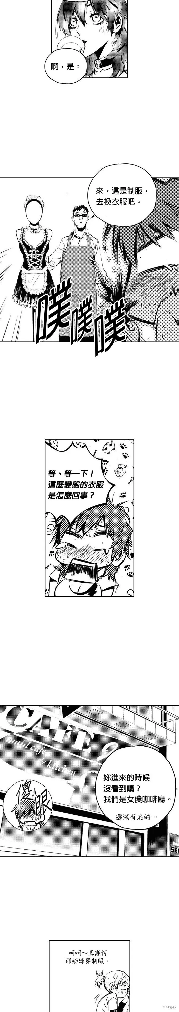 The Breaker,第113話,第25张