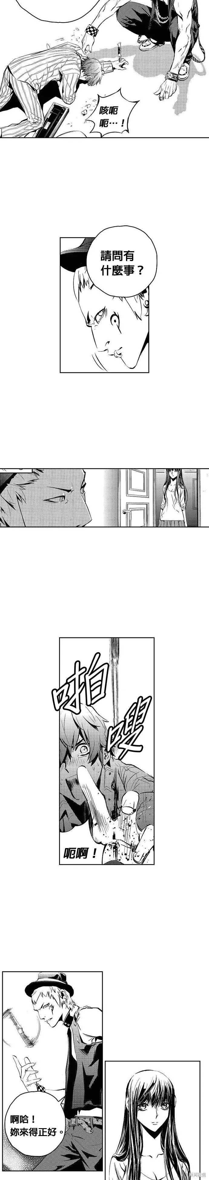 The Breaker,第113話,第3张