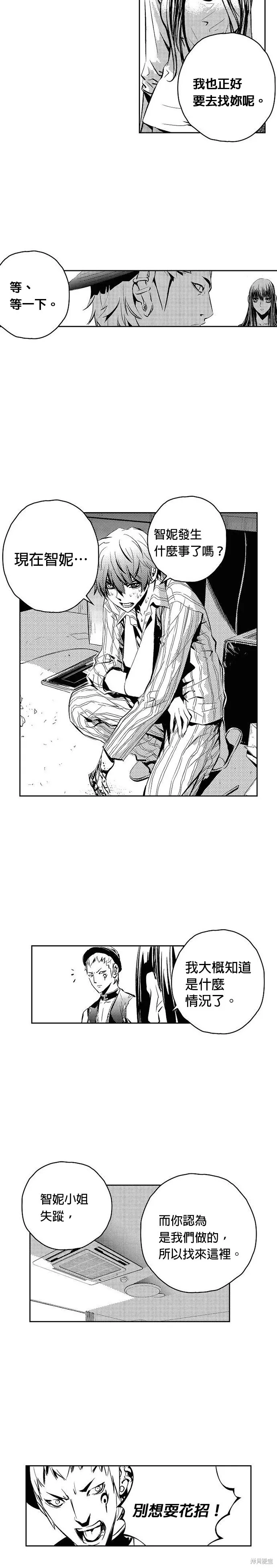 The Breaker,第113話,第4张
