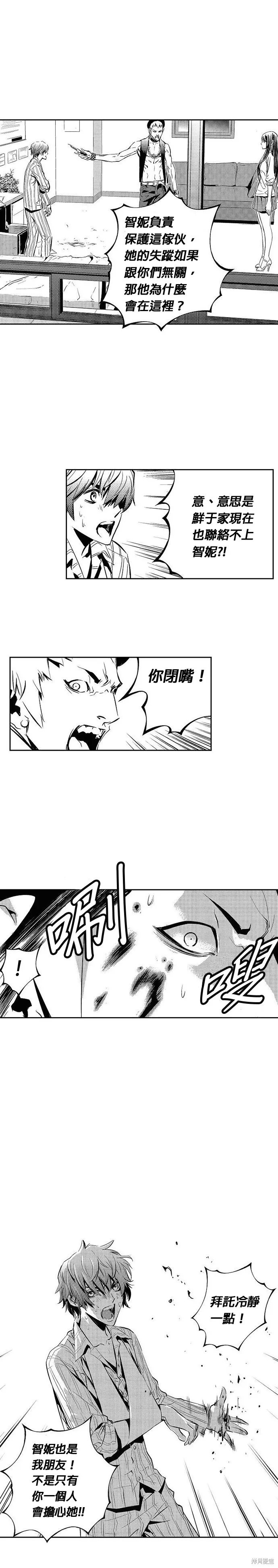 The Breaker,第113話,第5张