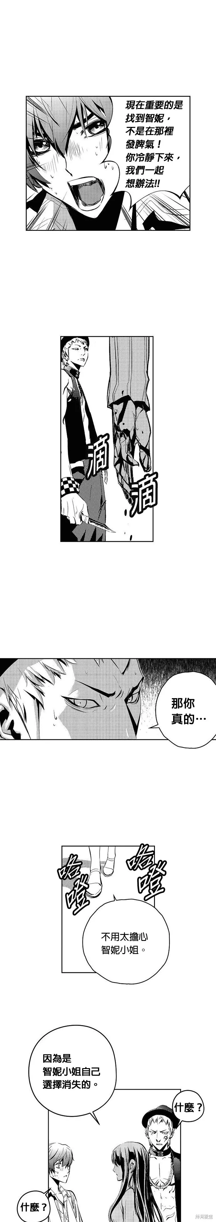 The Breaker,第113話,第6张