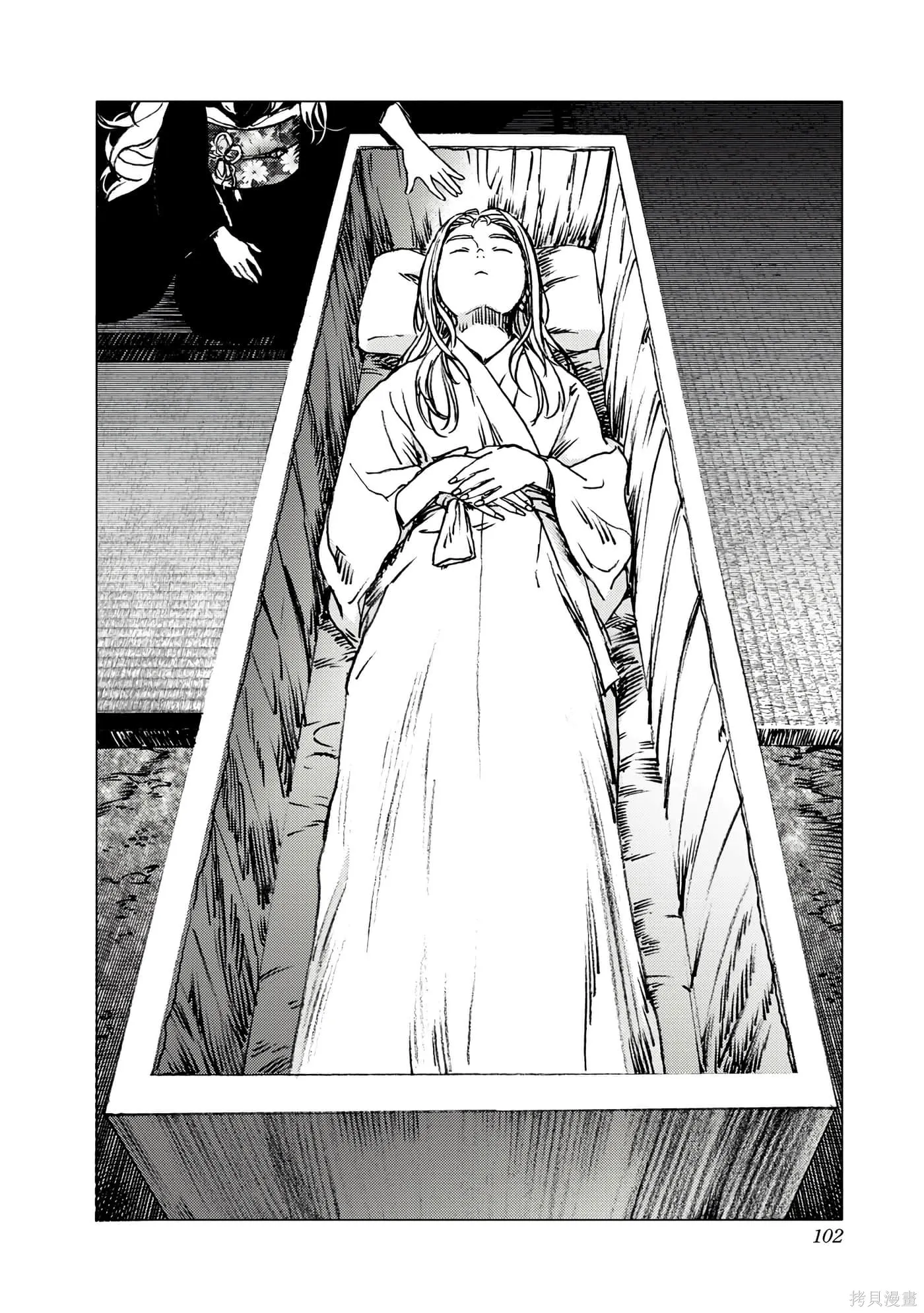 夏日重现,第06卷,第101张