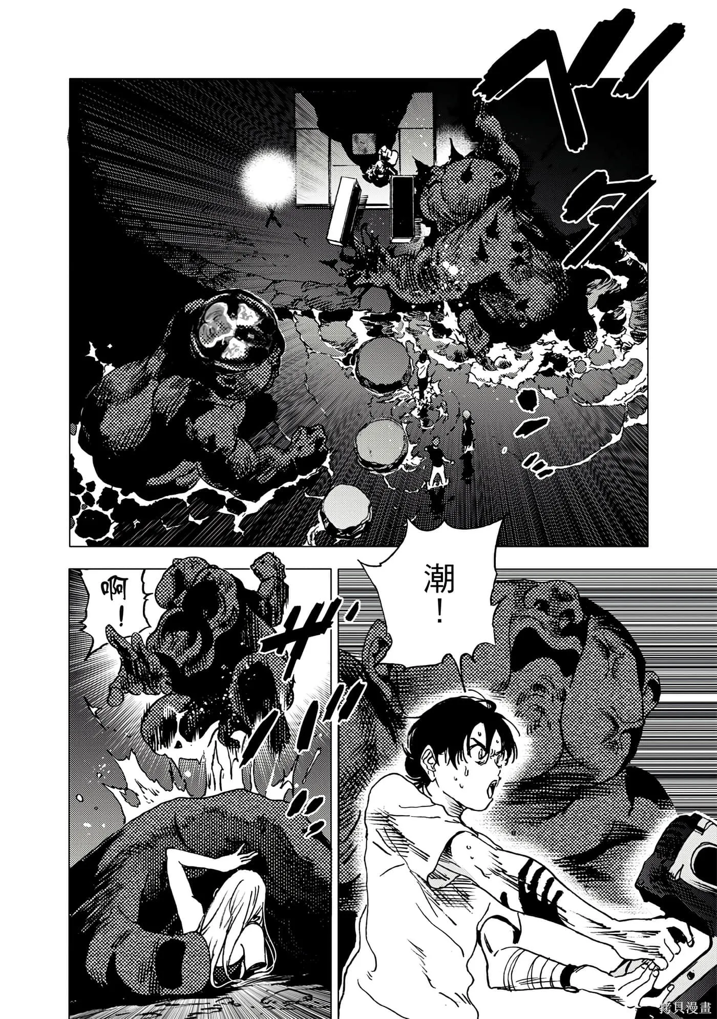 夏日重现,第06卷,第117张