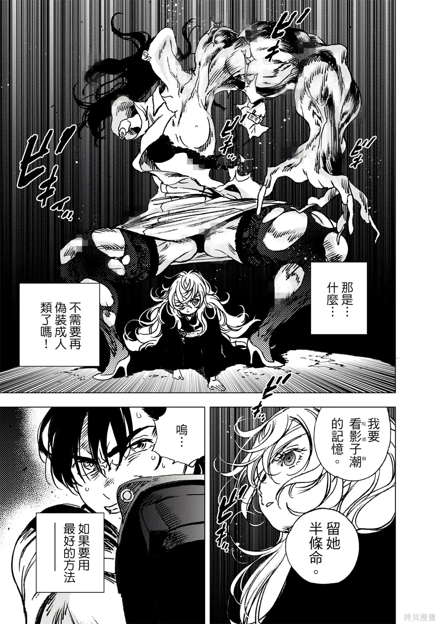 夏日重现,第06卷,第124张