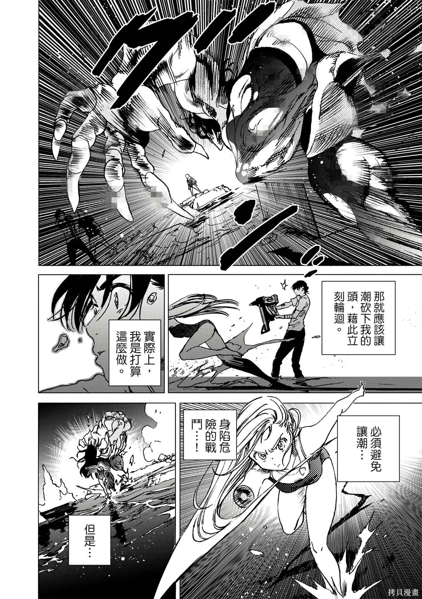 夏日重现,第06卷,第125张
