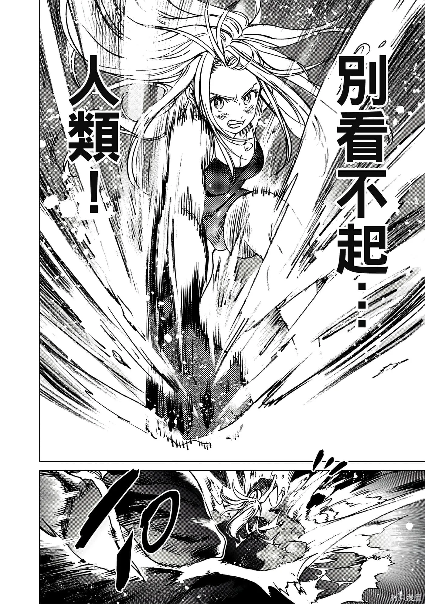 夏日重现,第06卷,第129张