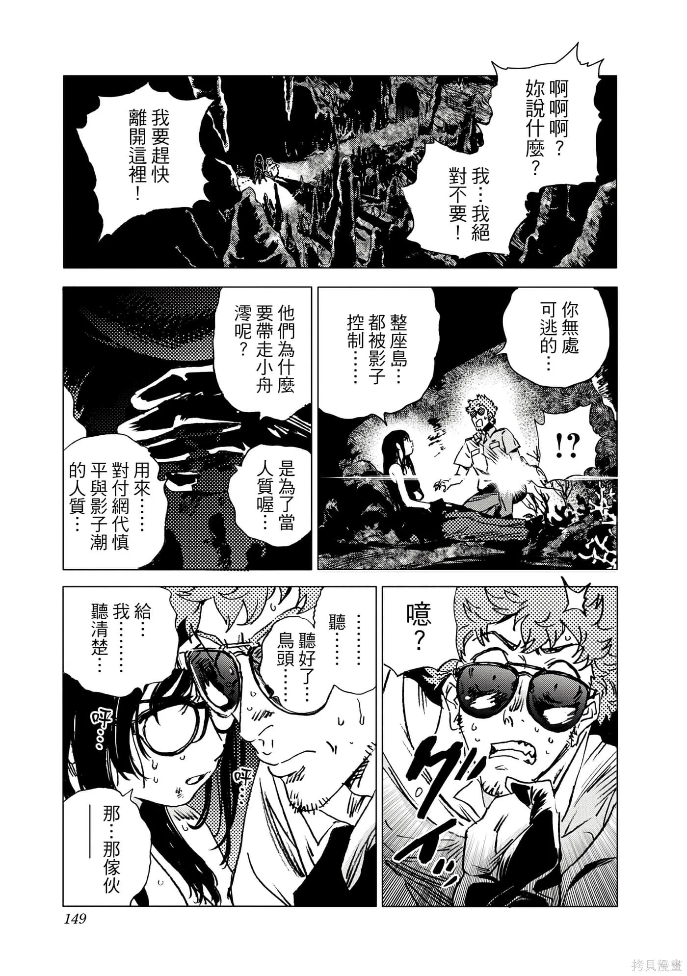 夏日重现,第06卷,第148张