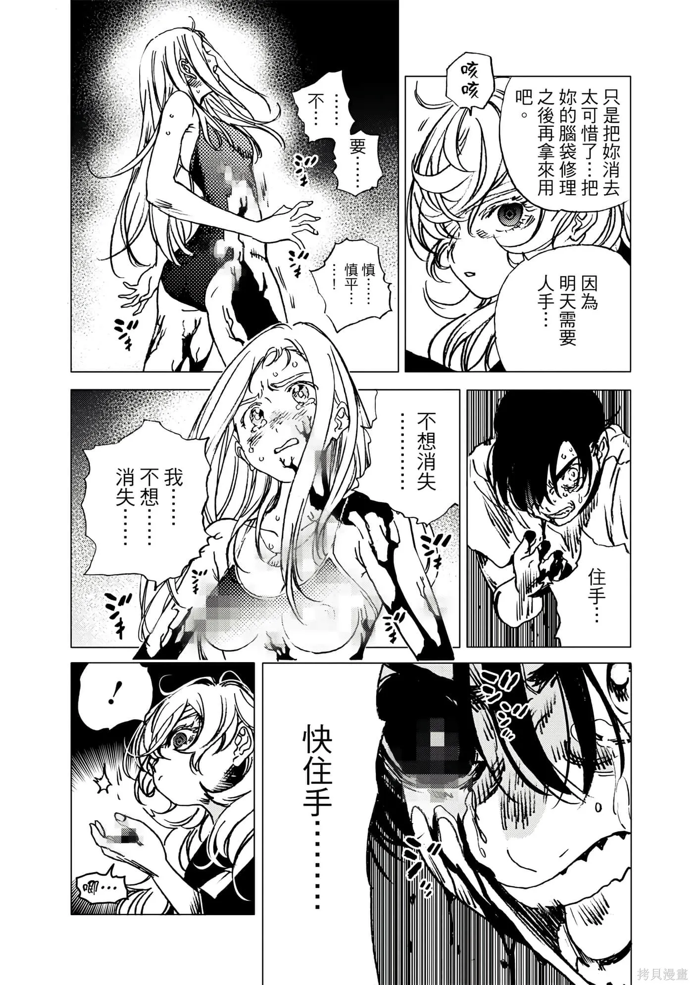 夏日重现,第06卷,第155张