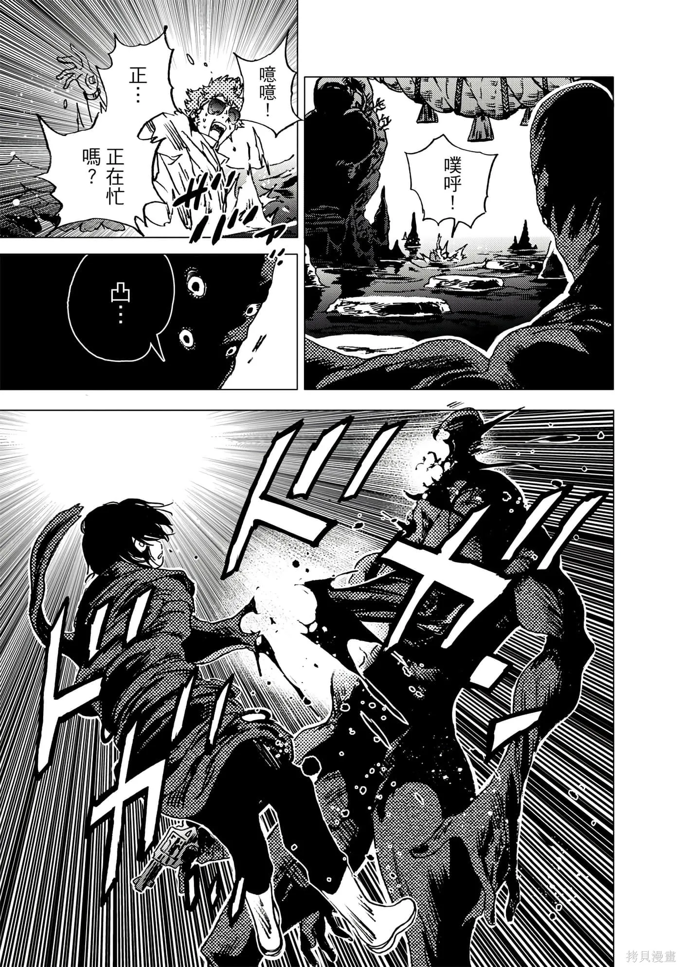 夏日重现,第06卷,第162张