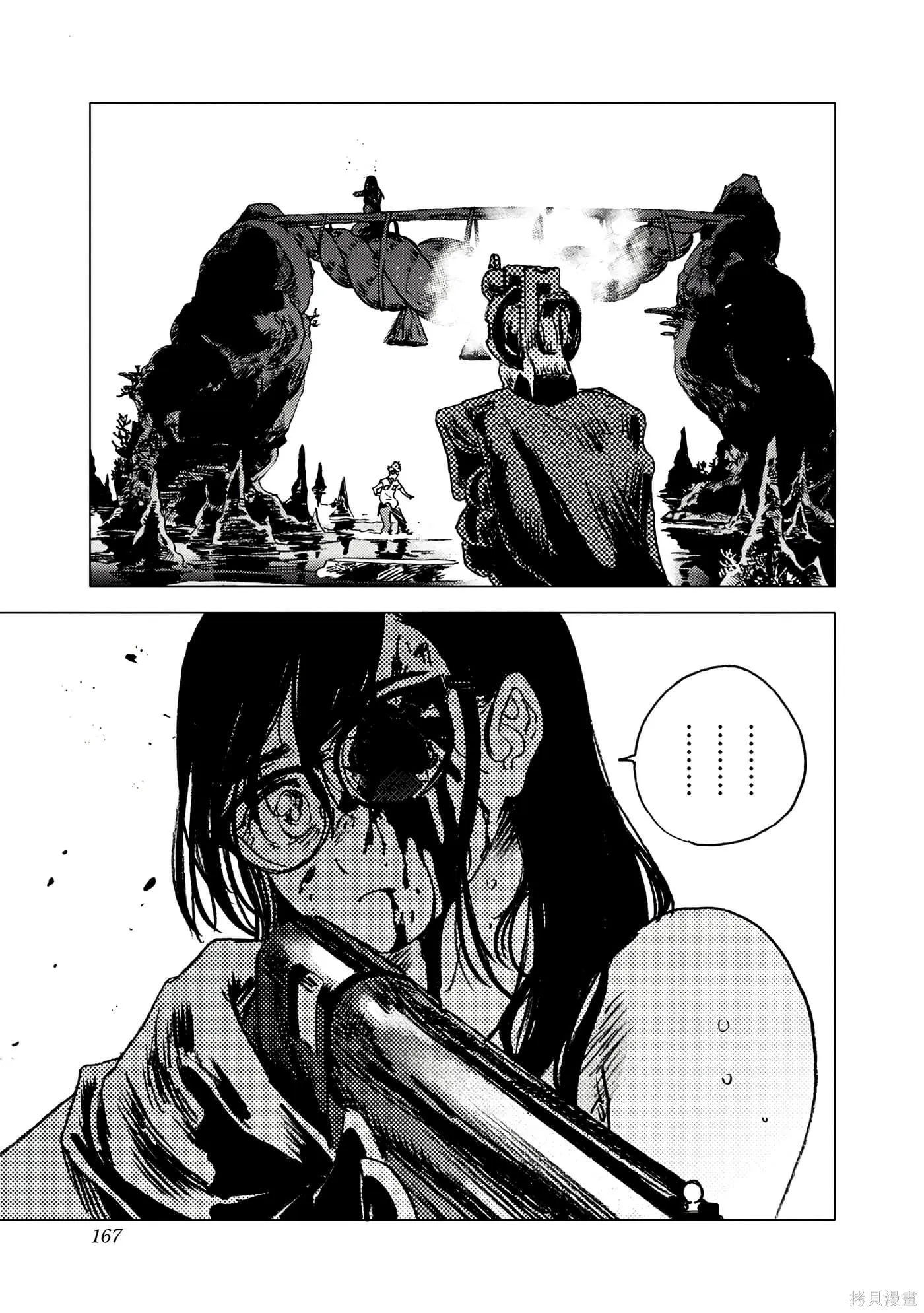 夏日重现,第06卷,第166张