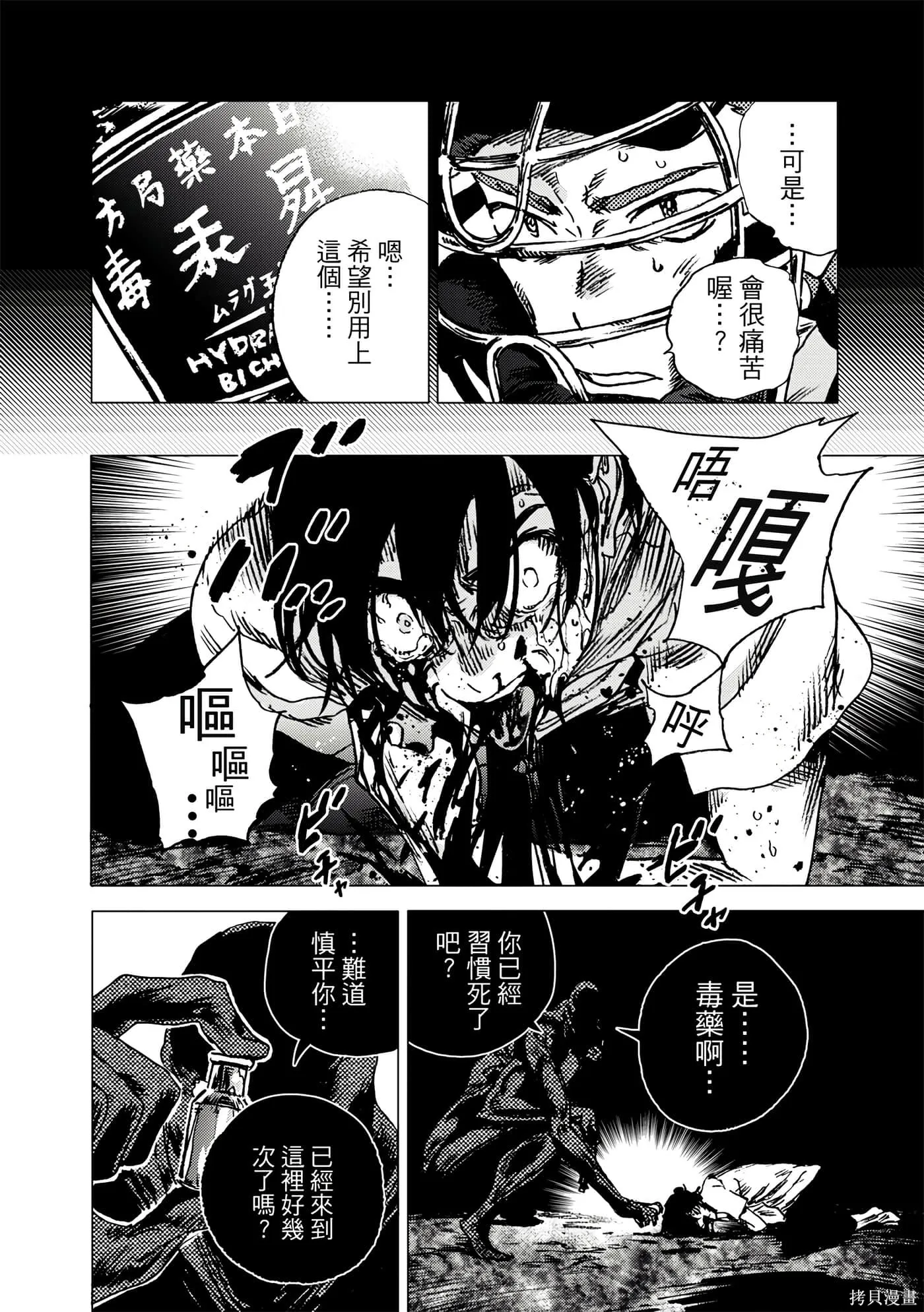 夏日重现,第06卷,第173张