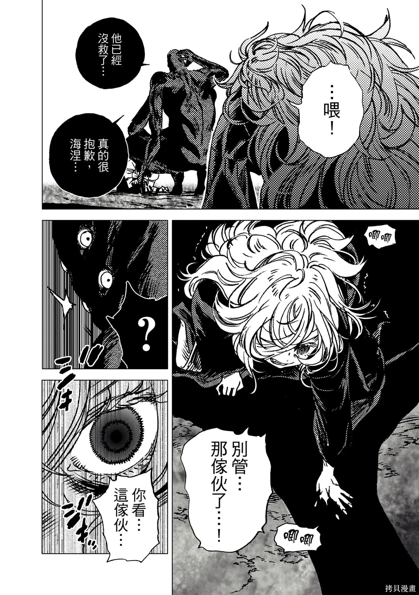 夏日重现,第06卷,第175张