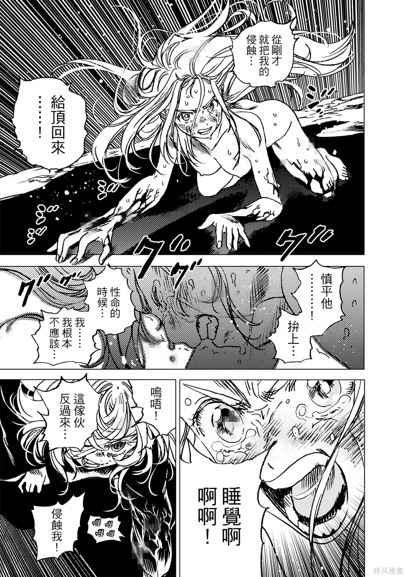 夏日重现,第06卷,第176张
