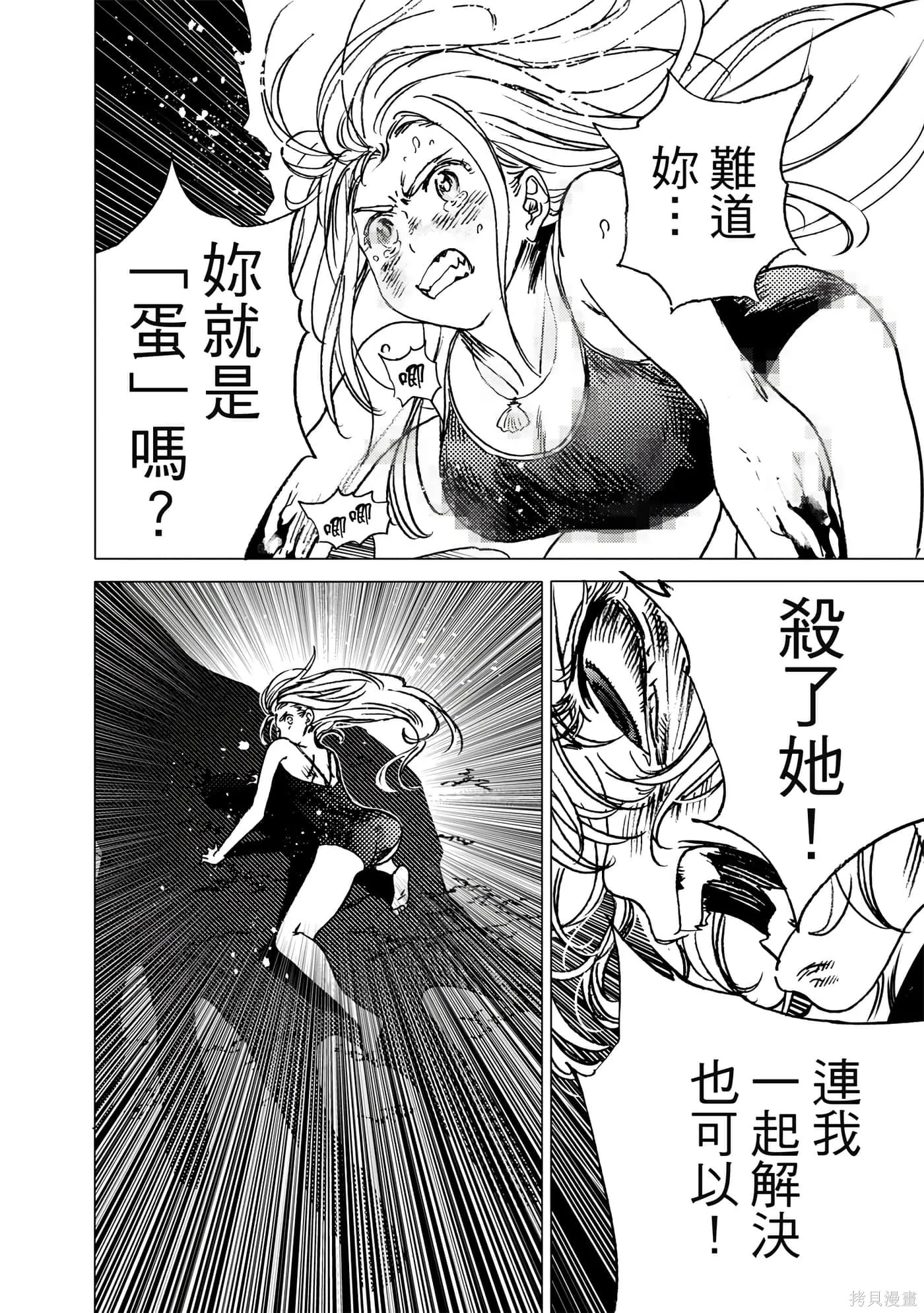 夏日重现,第06卷,第177张
