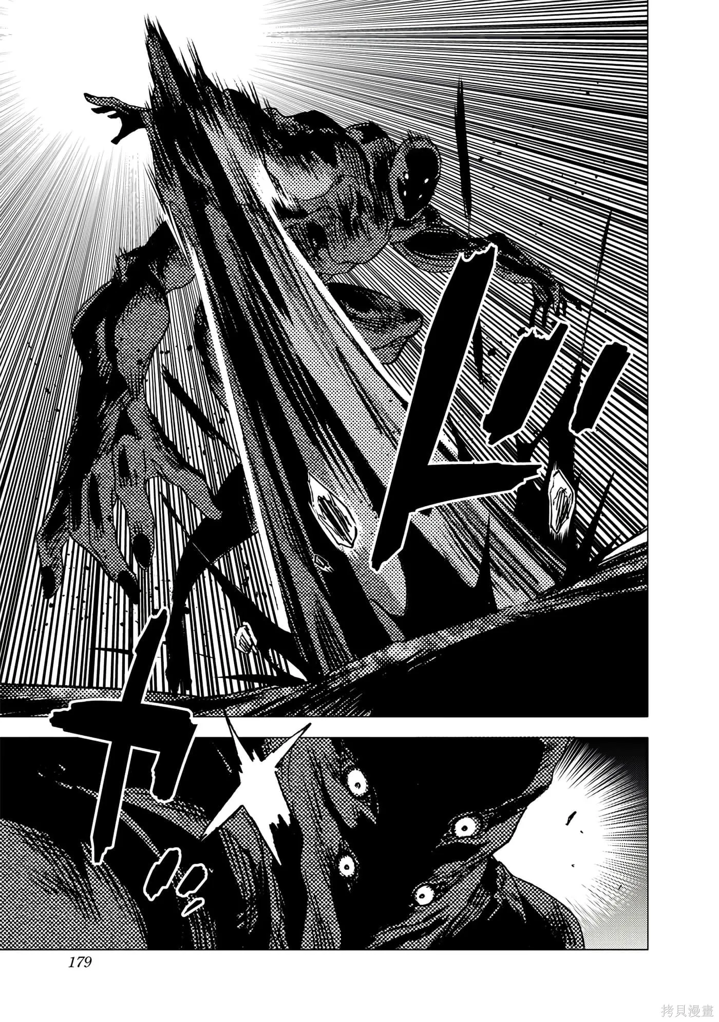 夏日重现,第06卷,第178张