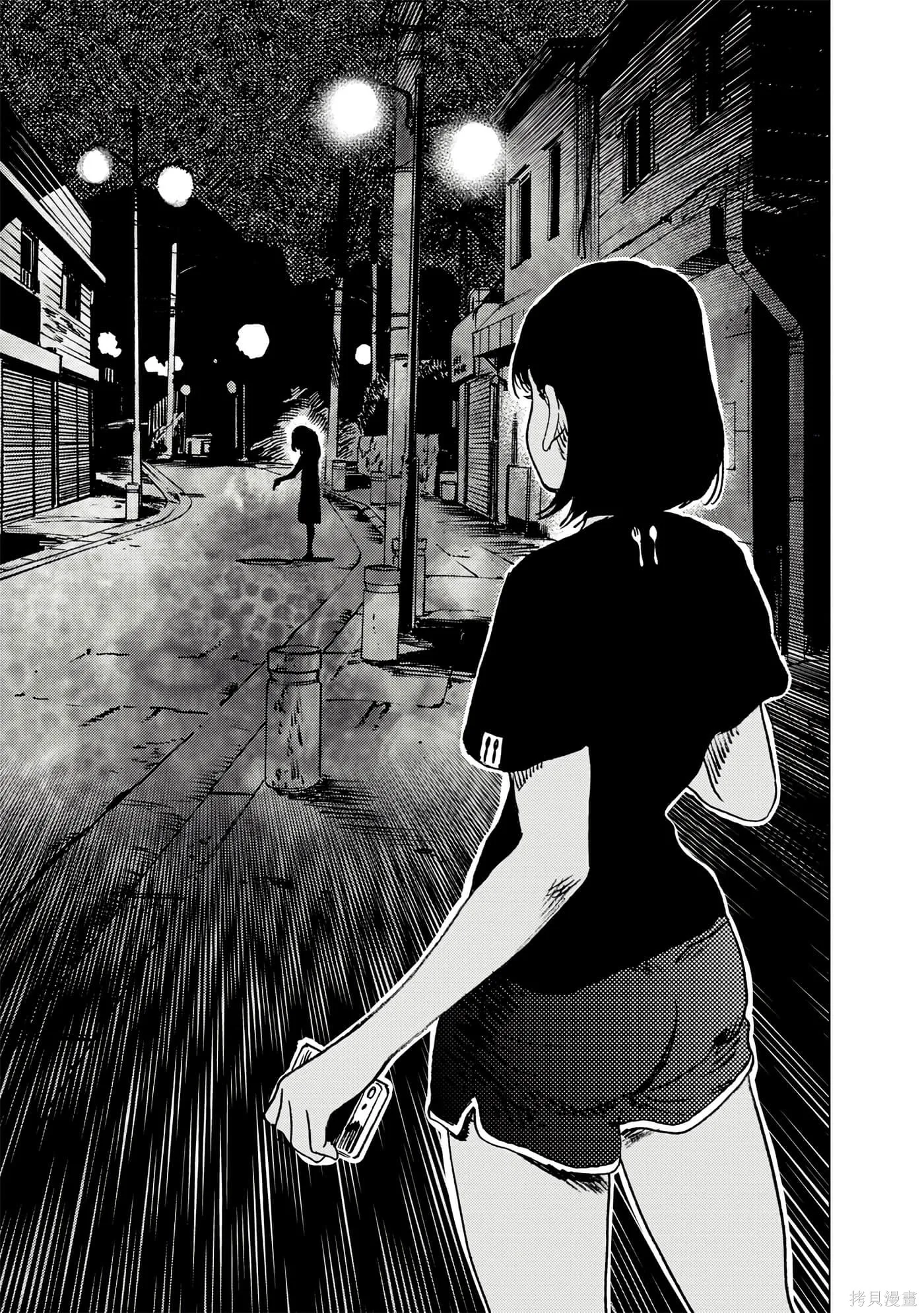 夏日重现,第06卷,第18张